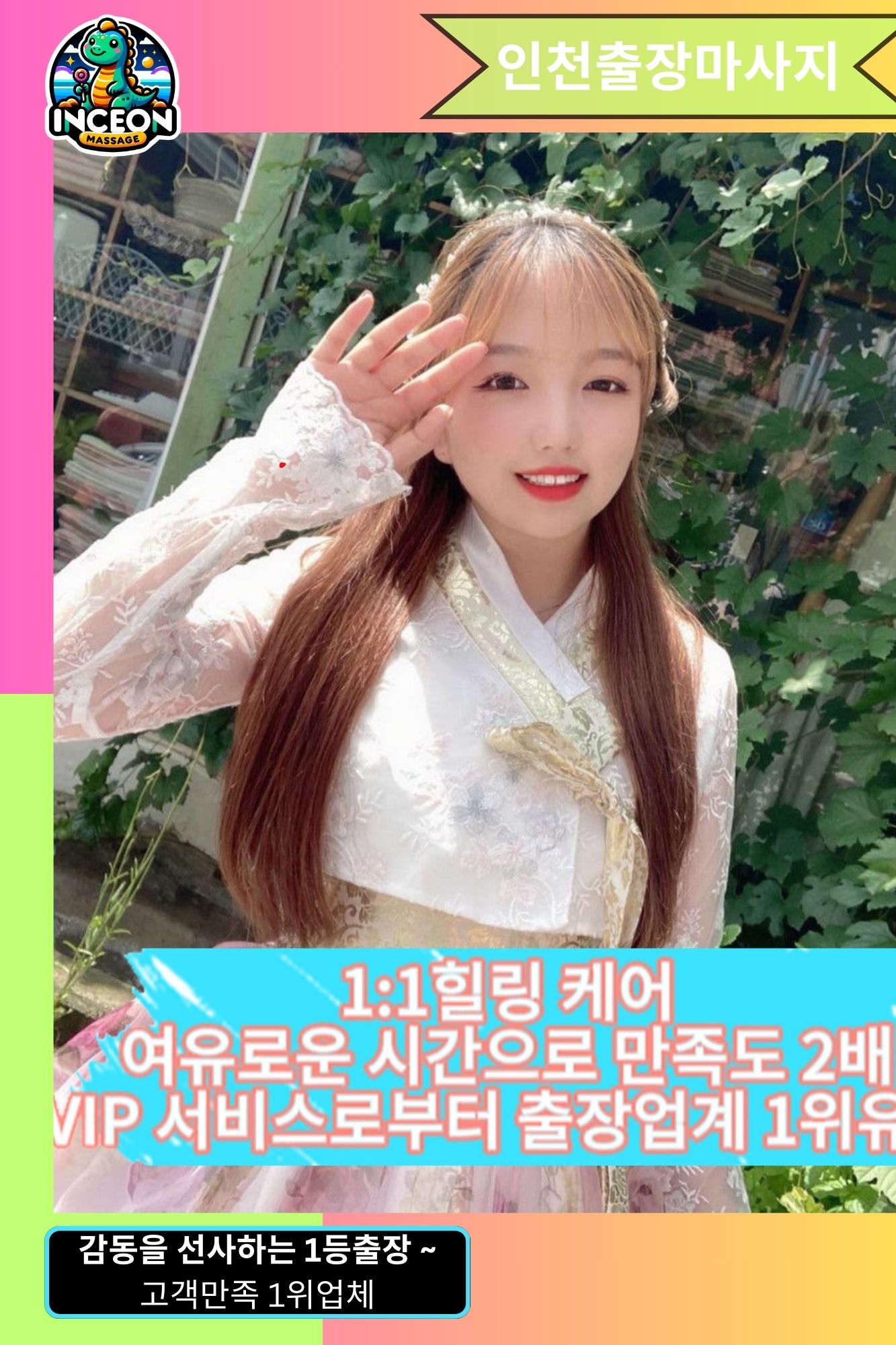 12-출장안마 출장마사지
